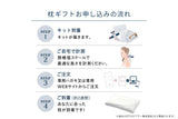 ロフテー 枕ギフト&M's aroma ブレンドオイル(SLEEP)セット