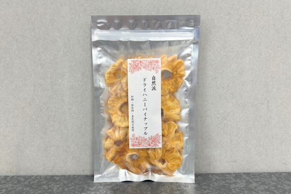 ⾃然派ドライハニーパイナップル