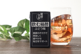 飲む柿酢 ぶどう味 10個セット