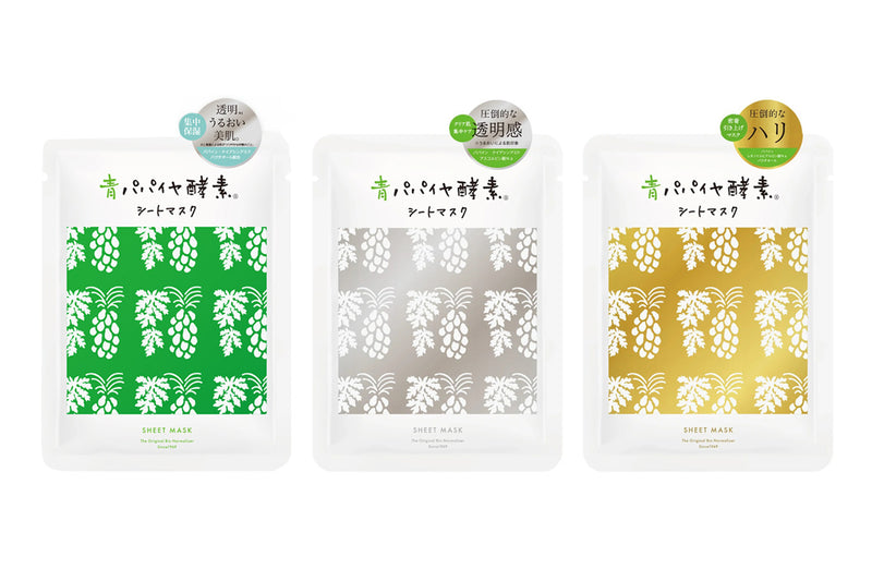 20％OFF】okurumiシリーズ ＆ 青パパイヤ酵素 シートマスク 期間限定