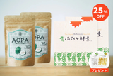 【期間限定セットA｜おまけ付】AOPA -青パパイヤの恵み- 1ヶ月分パック (120粒/30日分）×2袋＆青パパイヤ酵素 (顆粒タイプ) 30包入りセット×2箱