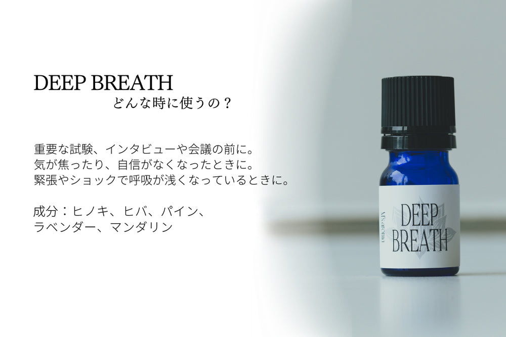 M's aroma ブレンドオイル – 羽田甚商店