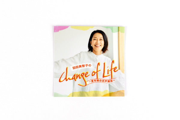 羽田美智子のChange of Life オフィシャルグッズ – 羽田甚商店