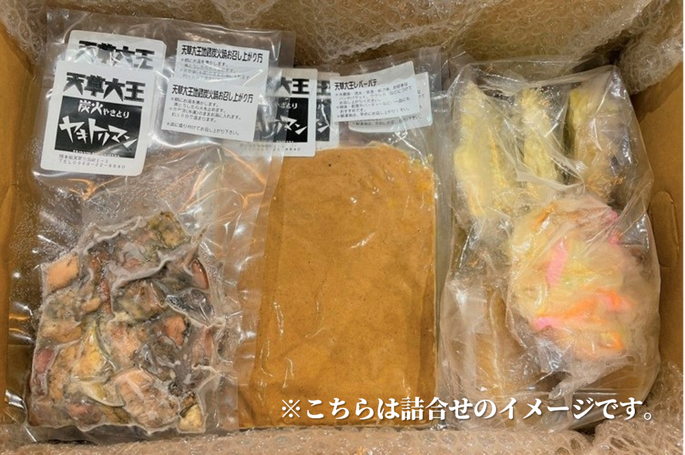 天草大王 ～熊本地鶏のごちそうセット～ – 羽田甚商店