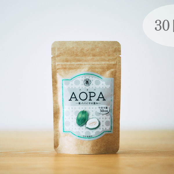 AOPA -青パパイヤの恵み- 1ヶ月分パック (120粒/30日分） – 羽田甚商店