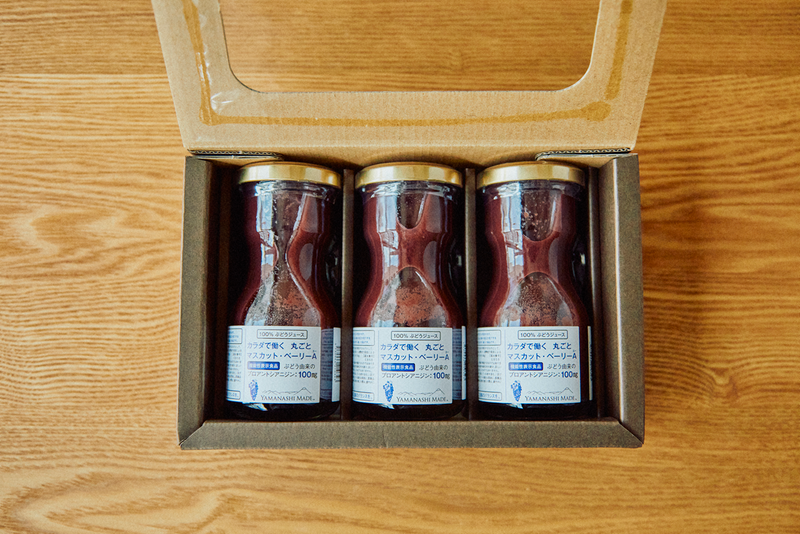 山梨Made 日本初！ぶどうジュースの機能性表示食品「カラダで働く 丸ごと マスカット・ベーリーA」３本セット ギフトボックス入り